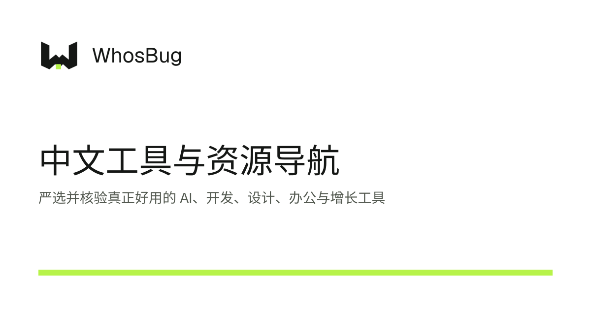 Perplexity Computer 支持 Mac 全本地运行，模型、规划与工具执行留在设备端 - AI 快讯 | WhosBug